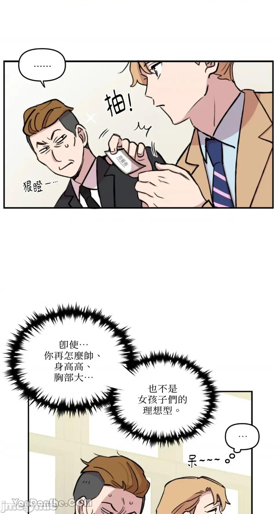 需要力量的事情，都交给我吧! 需要力量的事情，都交给我吧！-27 第54页