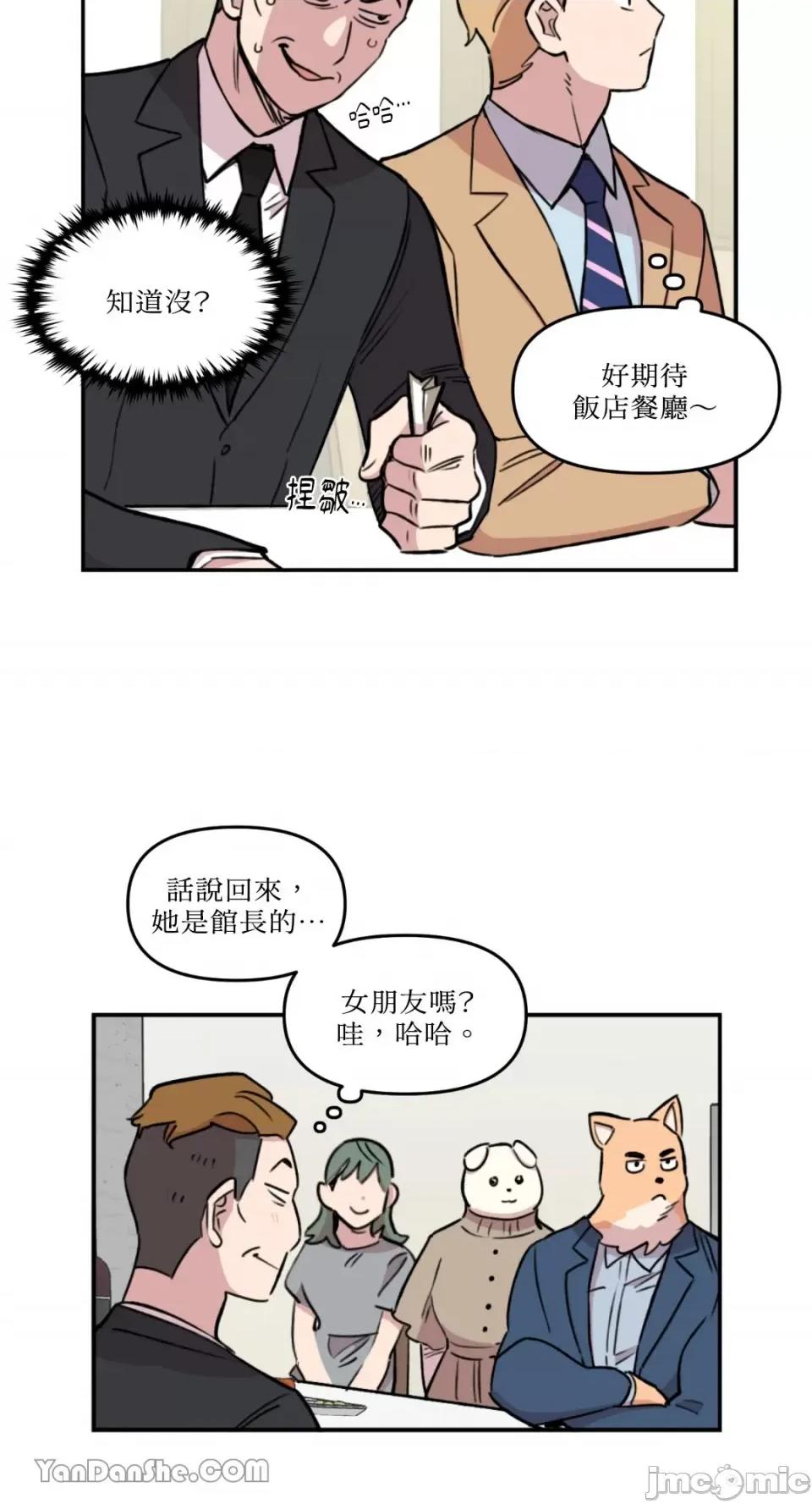 需要力量的事情，都交给我吧! 需要力量的事情，都交给我吧！-27 第55页