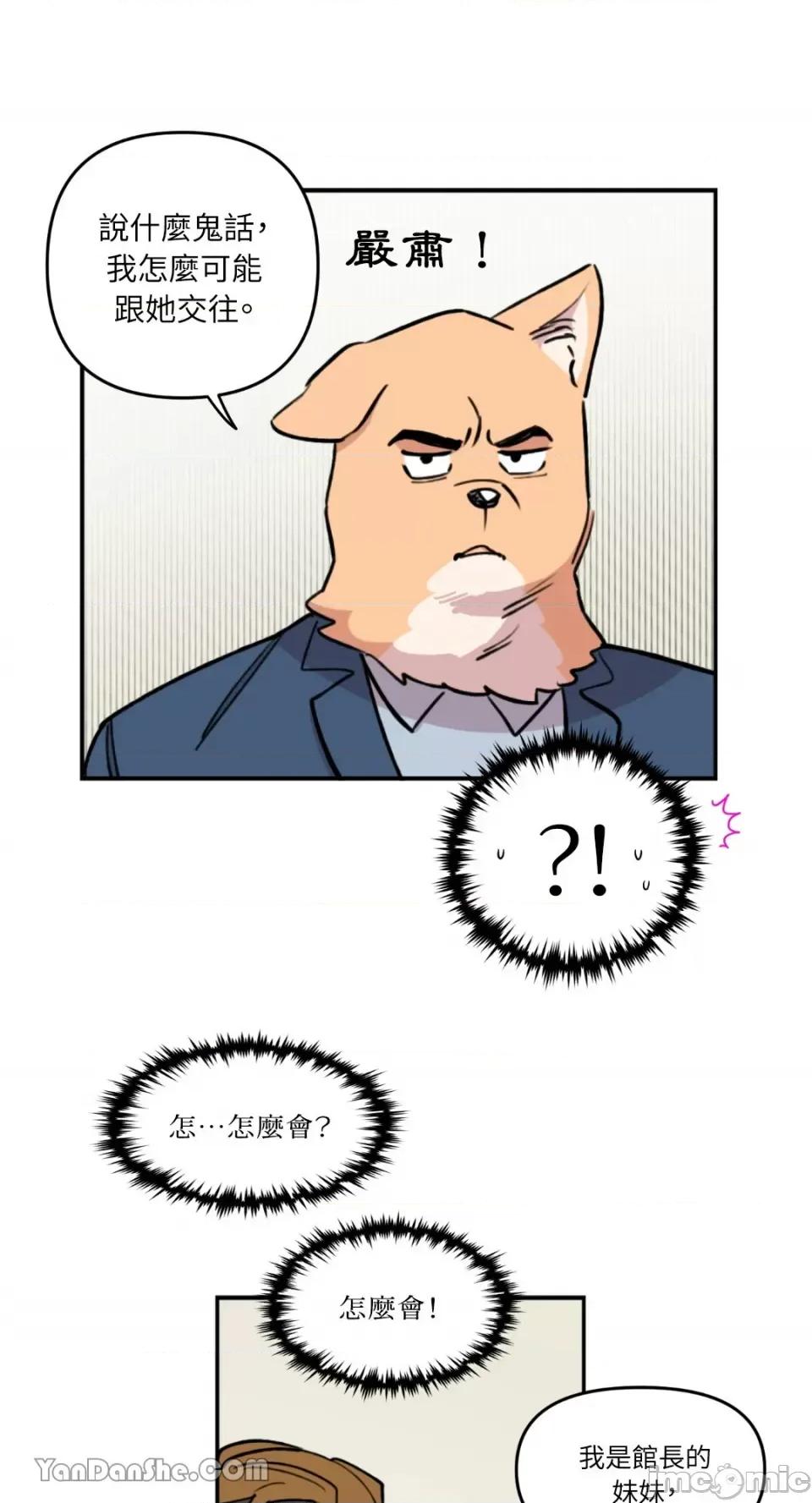 需要力量的事情，都交给我吧! 需要力量的事情，都交给我吧！-27 第56页