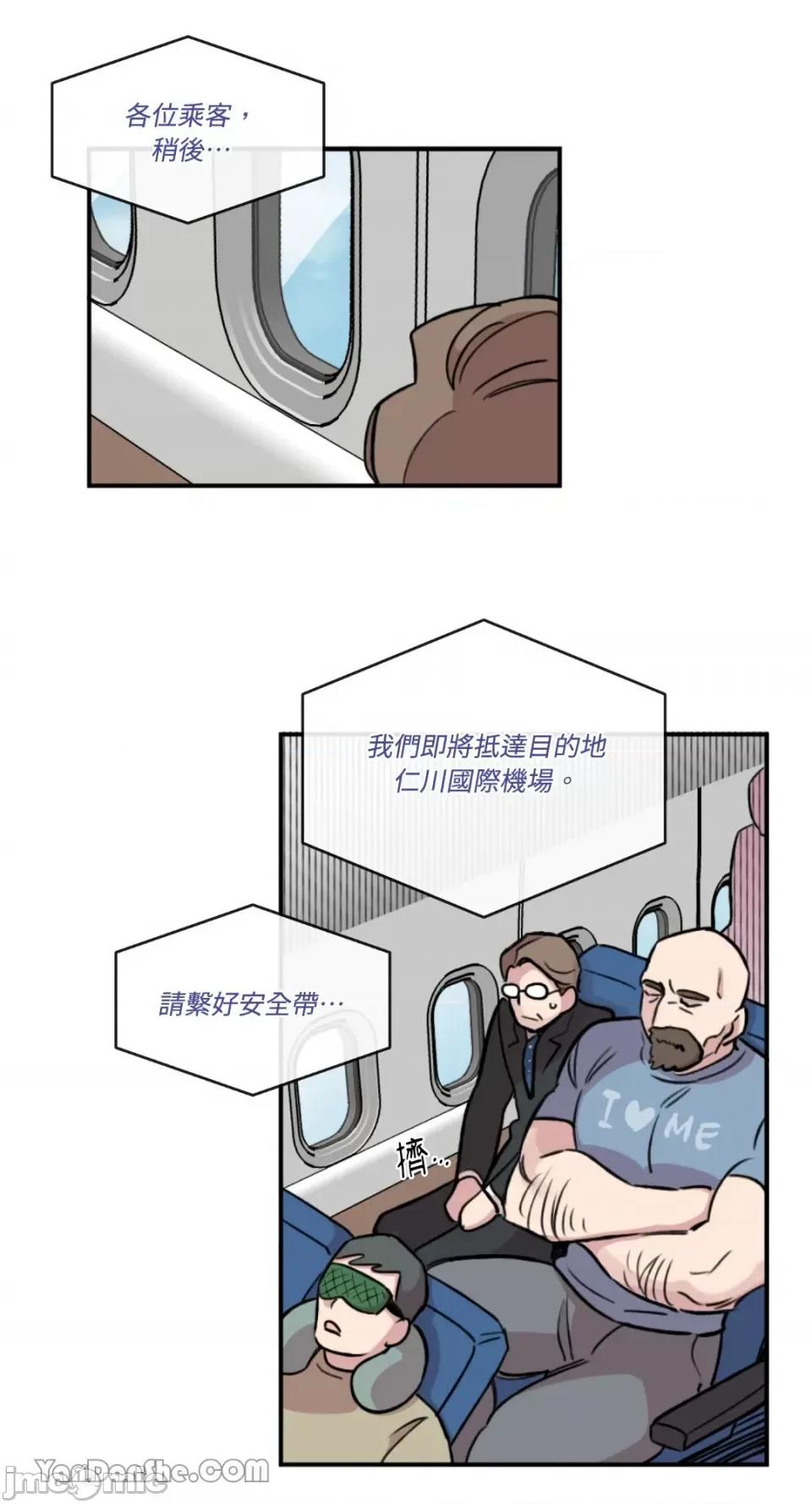 需要力量的事情，都交给我吧! 需要力量的事情，都交给我吧！-27 第65页