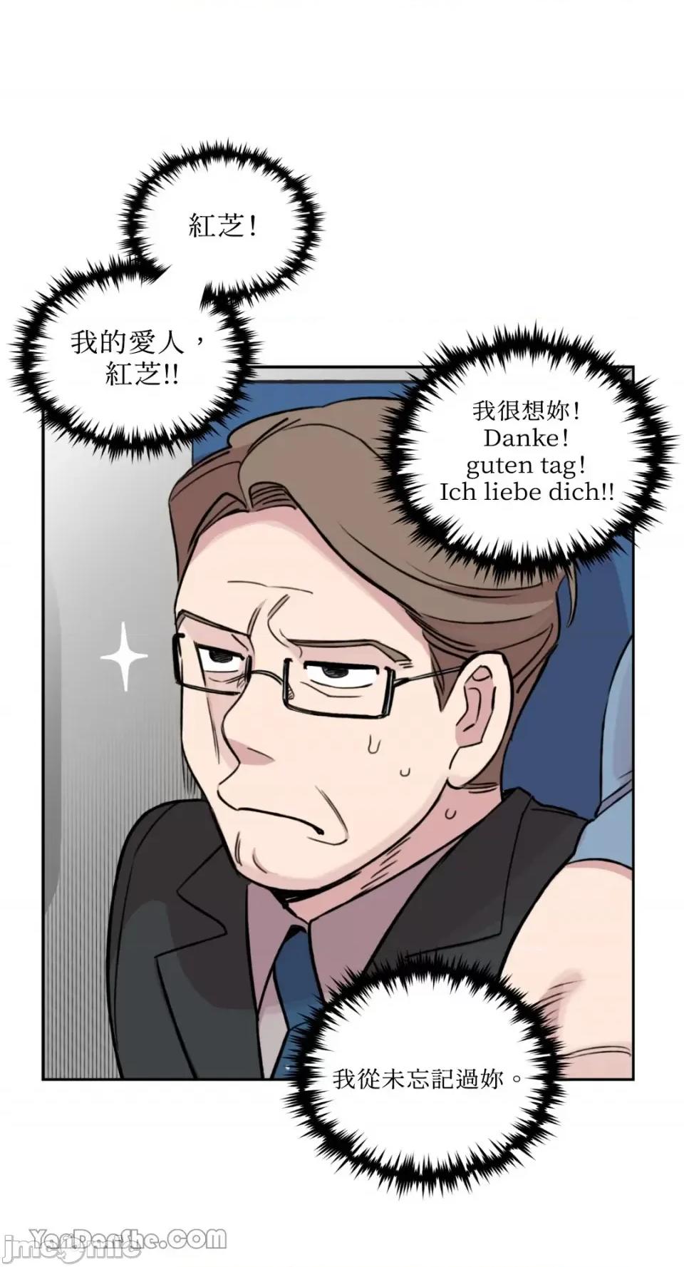 需要力量的事情，都交给我吧! 需要力量的事情，都交给我吧！-27 第66页