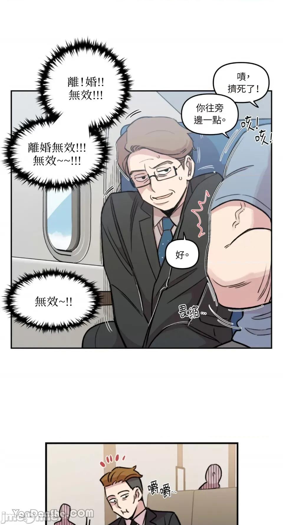 需要力量的事情，都交给我吧! 需要力量的事情，都交给我吧！-27 第67页