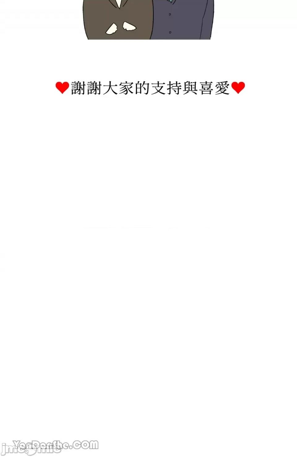 需要力量的事情，都交给我吧! 需要力量的事情，都交给我吧！-27 第71页