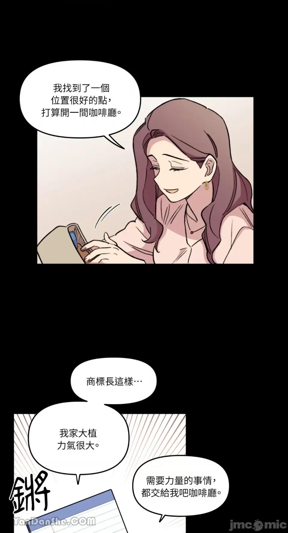 需要力量的事情，都交给我吧! 需要力量的事情，都交给我吧！-28 第1页