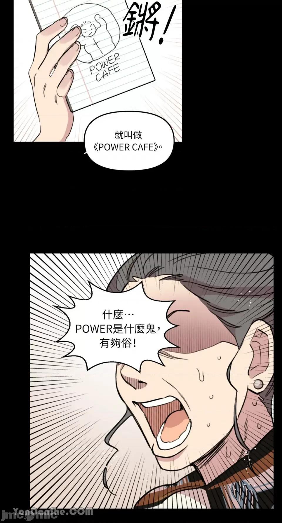 需要力量的事情，都交给我吧! 需要力量的事情，都交给我吧！-28 第2页