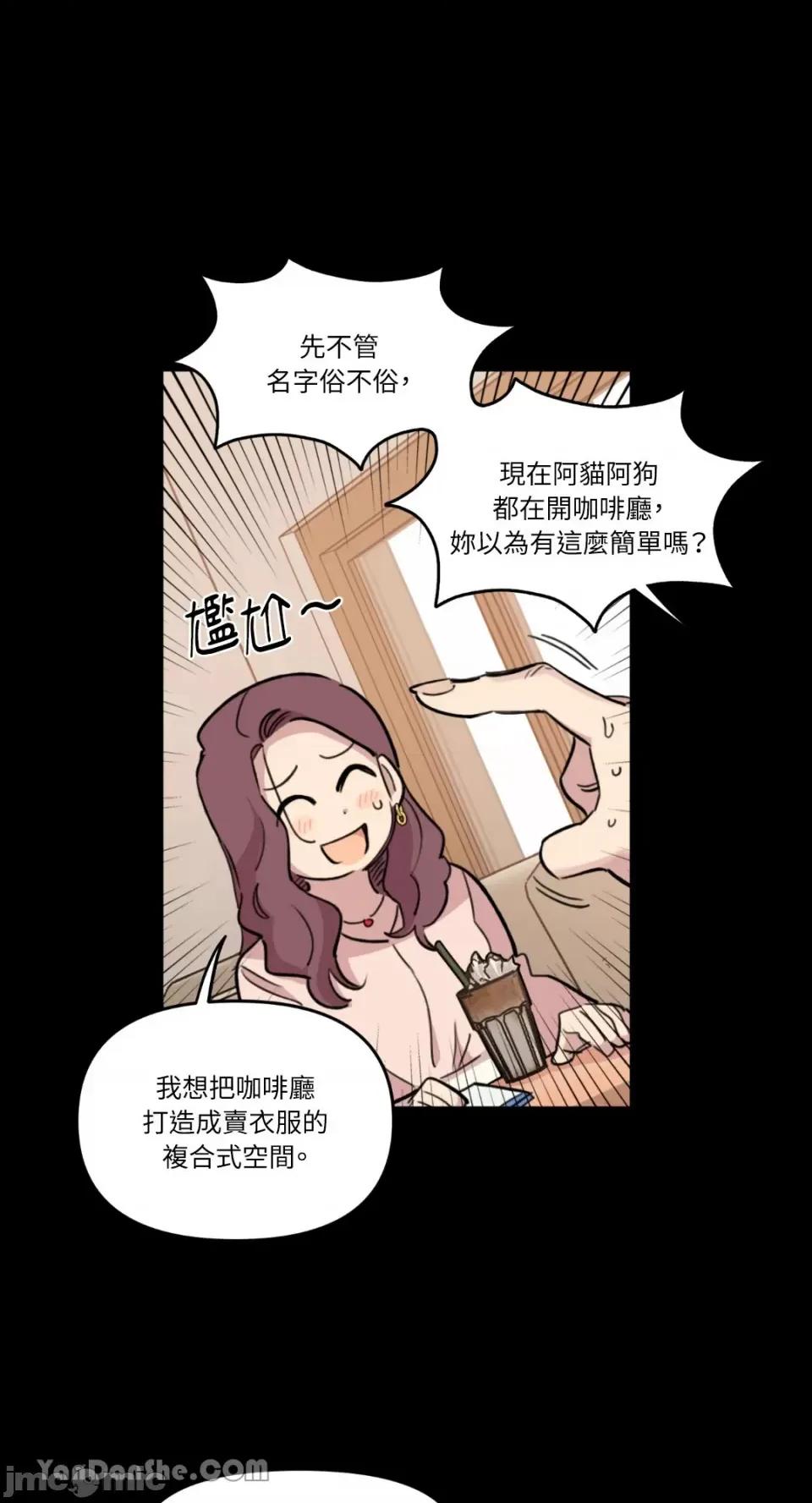 需要力量的事情，都交给我吧! 需要力量的事情，都交给我吧！-28 第3页