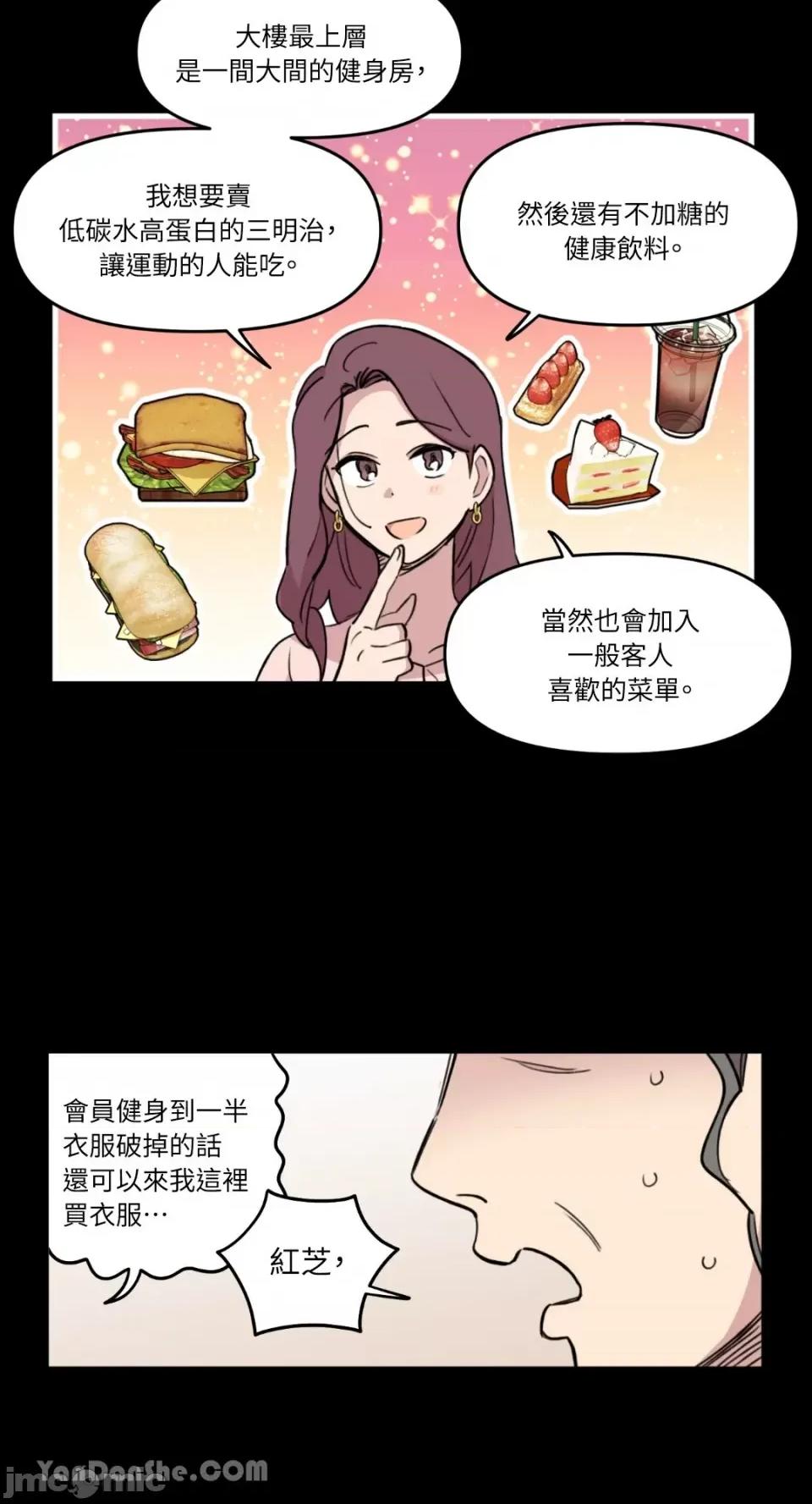 需要力量的事情，都交给我吧! 需要力量的事情，都交给我吧！-28 第4页