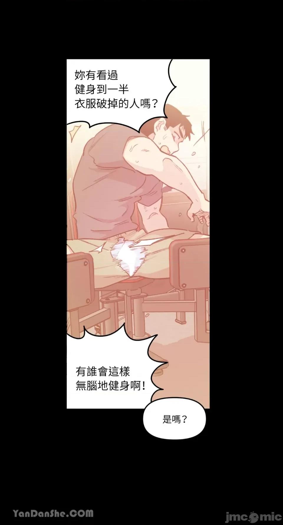 需要力量的事情，都交给我吧! 需要力量的事情，都交给我吧！-28 第5页