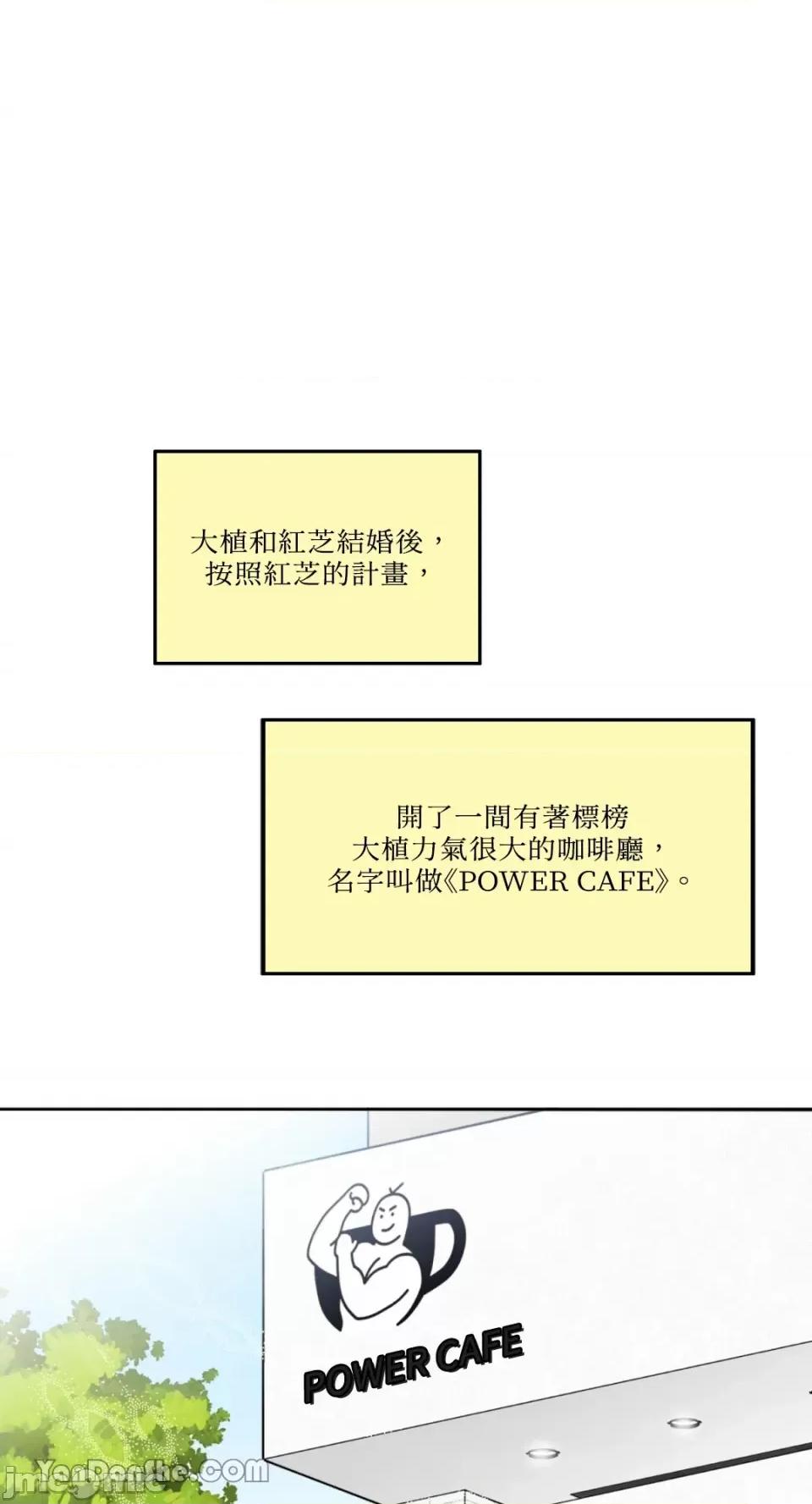 需要力量的事情，都交给我吧! 需要力量的事情，都交给我吧！-28 第8页