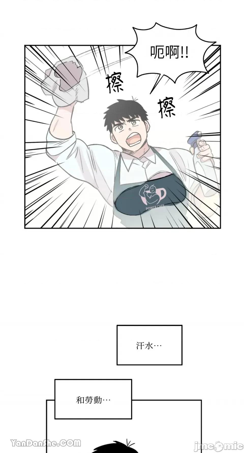 需要力量的事情，都交给我吧! 需要力量的事情，都交给我吧！-28 第10页