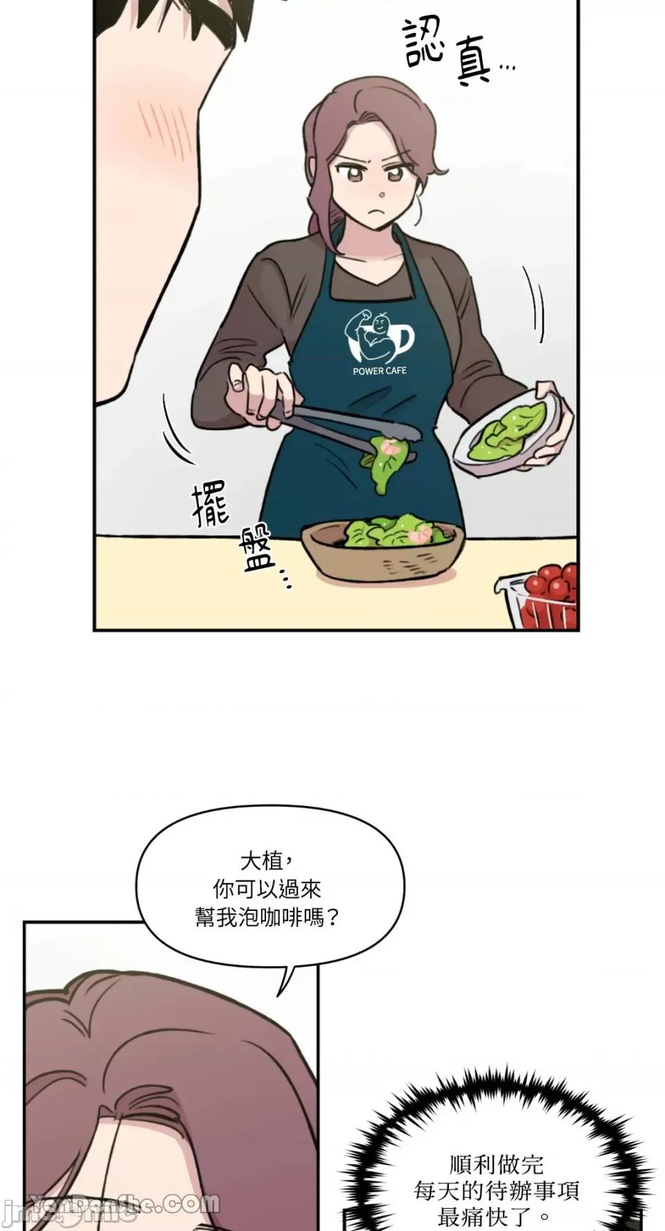 需要力量的事情，都交给我吧! 需要力量的事情，都交给我吧！-28 第12页