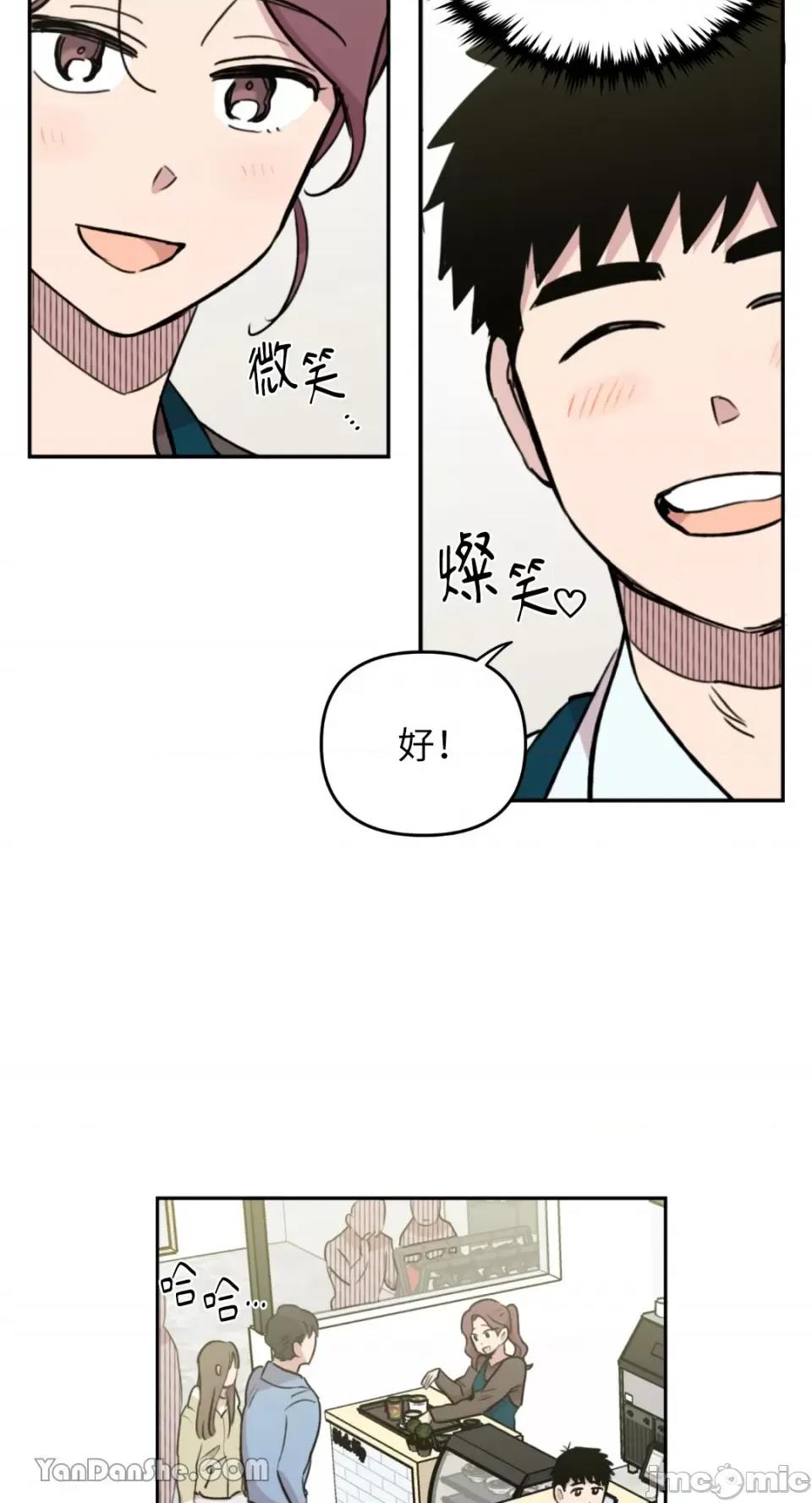 需要力量的事情，都交给我吧! 需要力量的事情，都交给我吧！-28 第13页