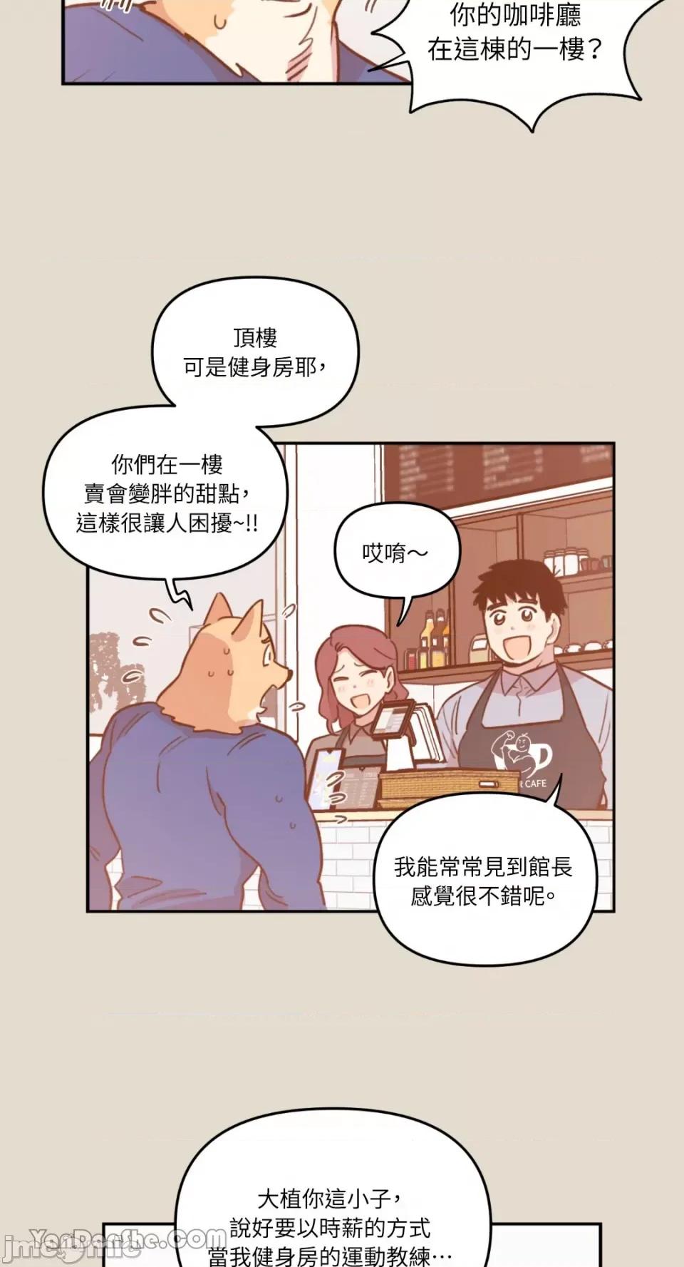 需要力量的事情，都交给我吧! 需要力量的事情，都交给我吧！-28 第15页