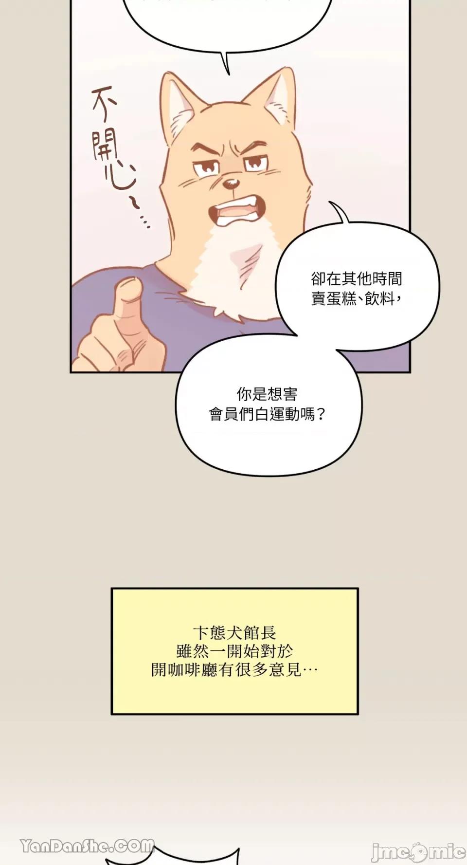 需要力量的事情，都交给我吧! 需要力量的事情，都交给我吧！-28 第16页