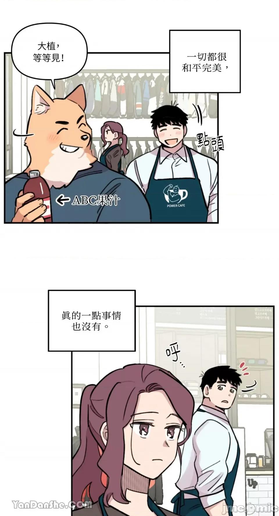 需要力量的事情，都交给我吧! 需要力量的事情，都交给我吧！-28 第18页