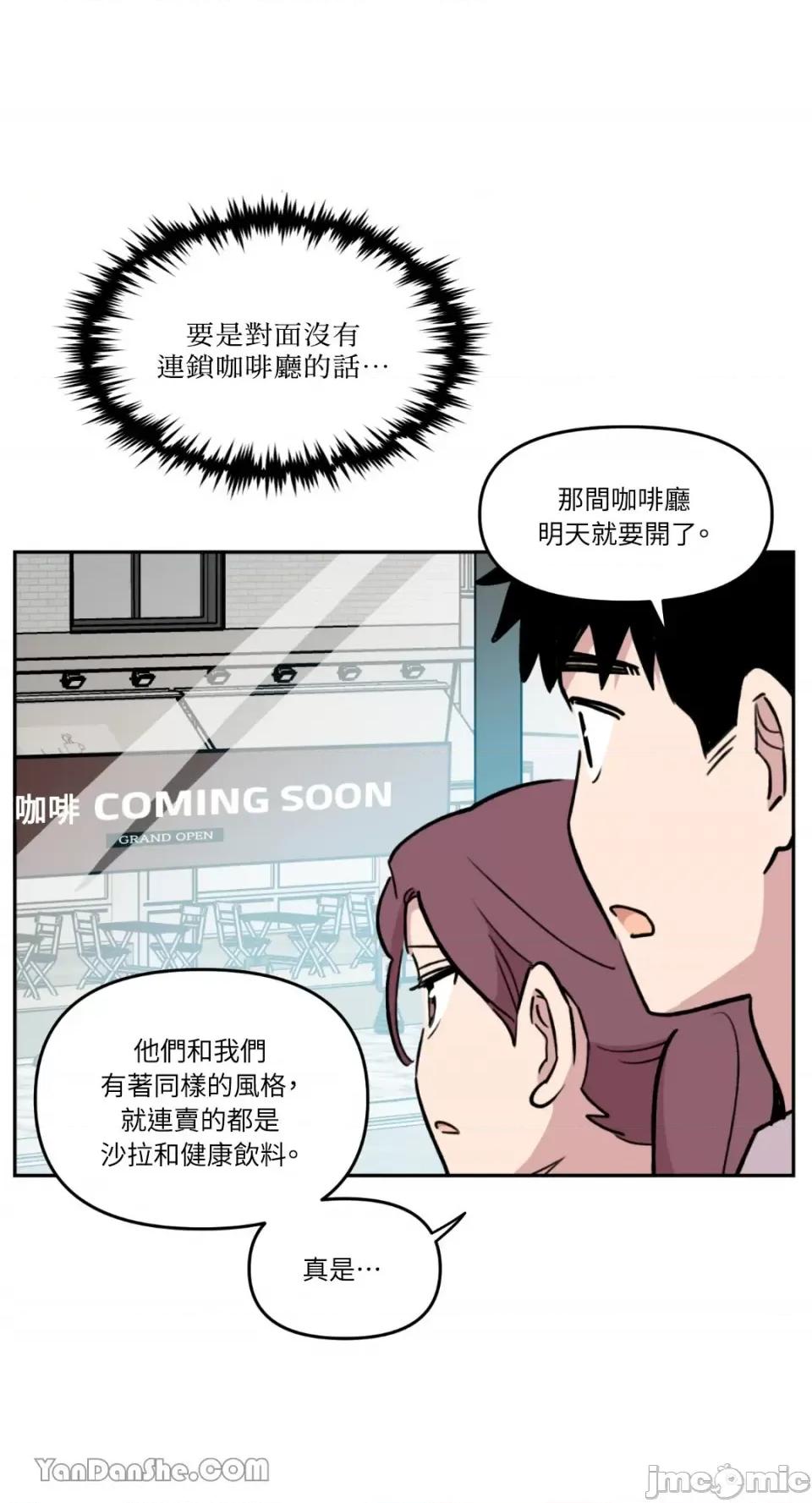 需要力量的事情，都交给我吧! 需要力量的事情，都交给我吧！-28 第20页