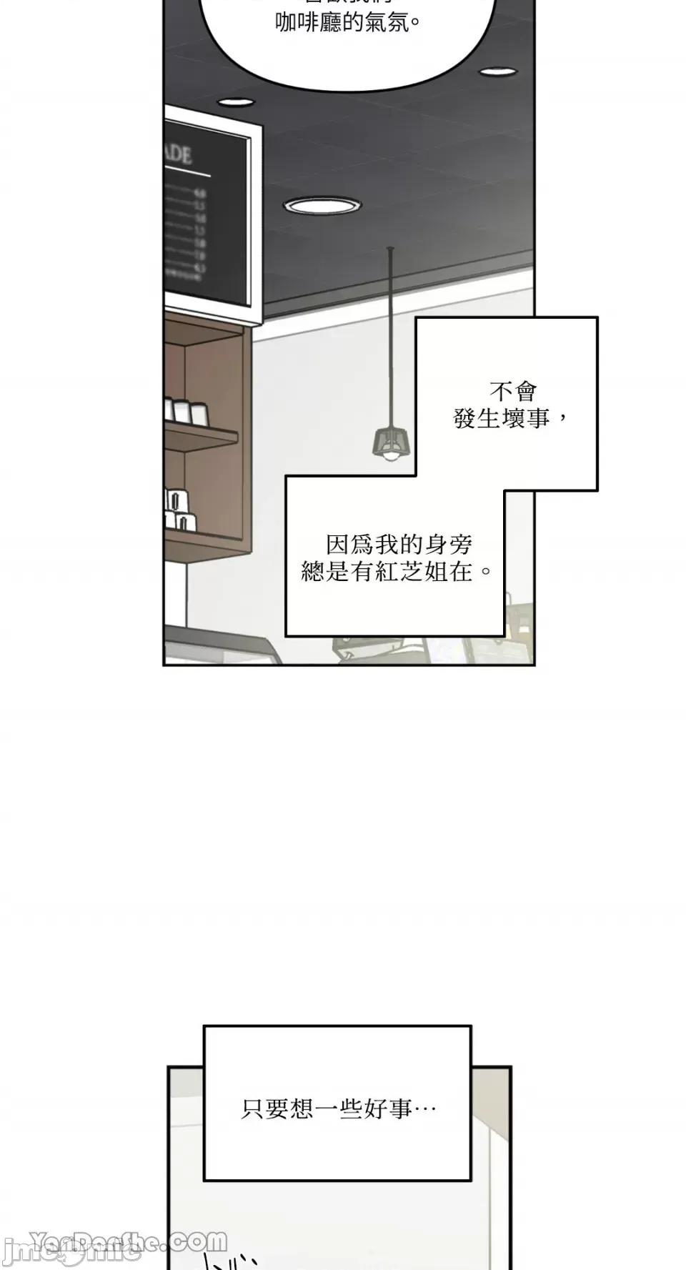 需要力量的事情，都交给我吧! 需要力量的事情，都交给我吧！-28 第23页