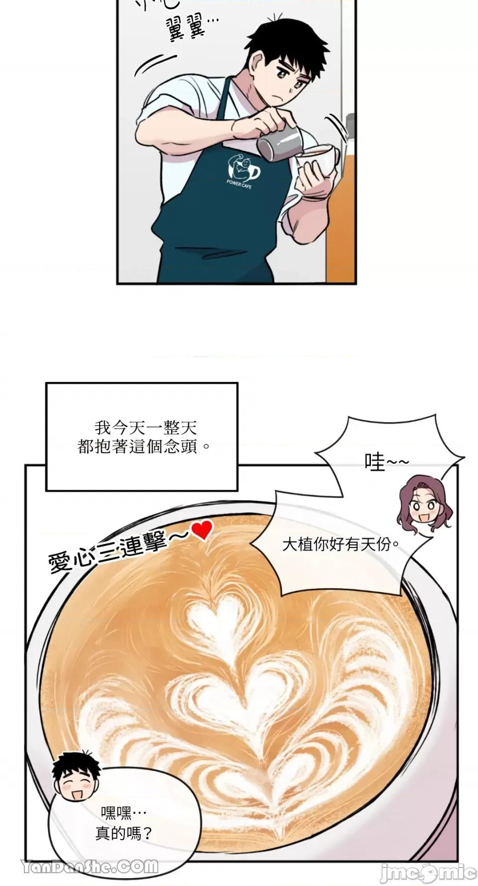 需要力量的事情，都交给我吧! 需要力量的事情，都交给我吧！-28 第24页