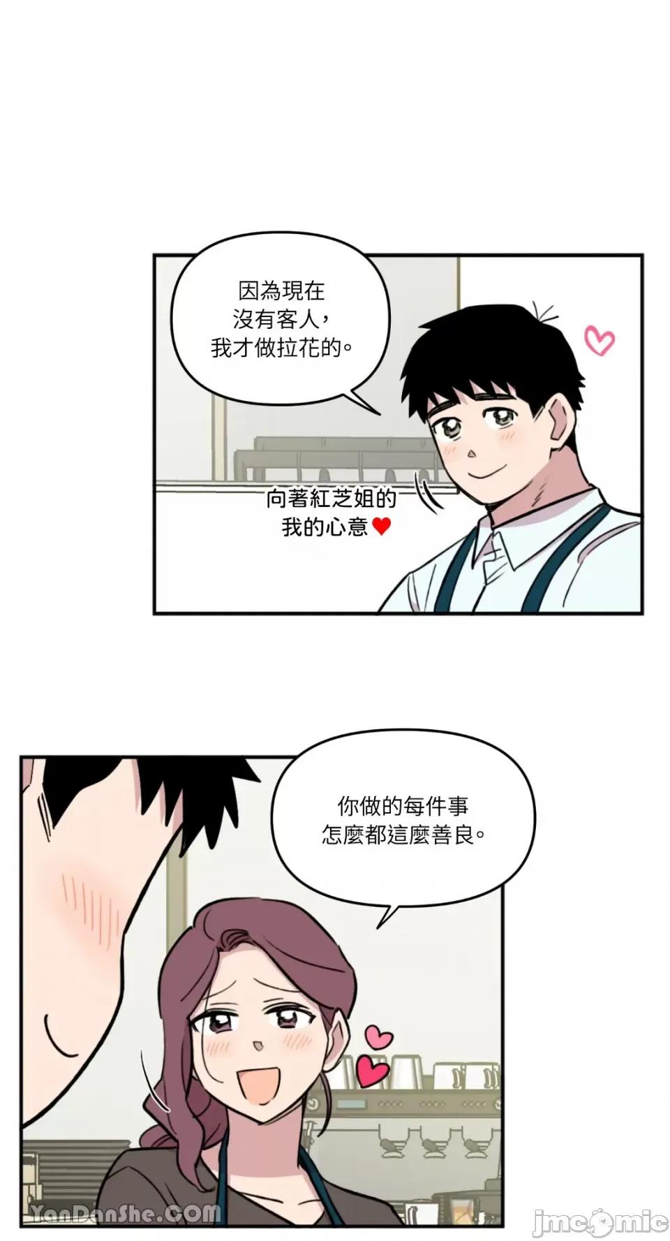 需要力量的事情，都交给我吧! 需要力量的事情，都交给我吧！-28 第25页