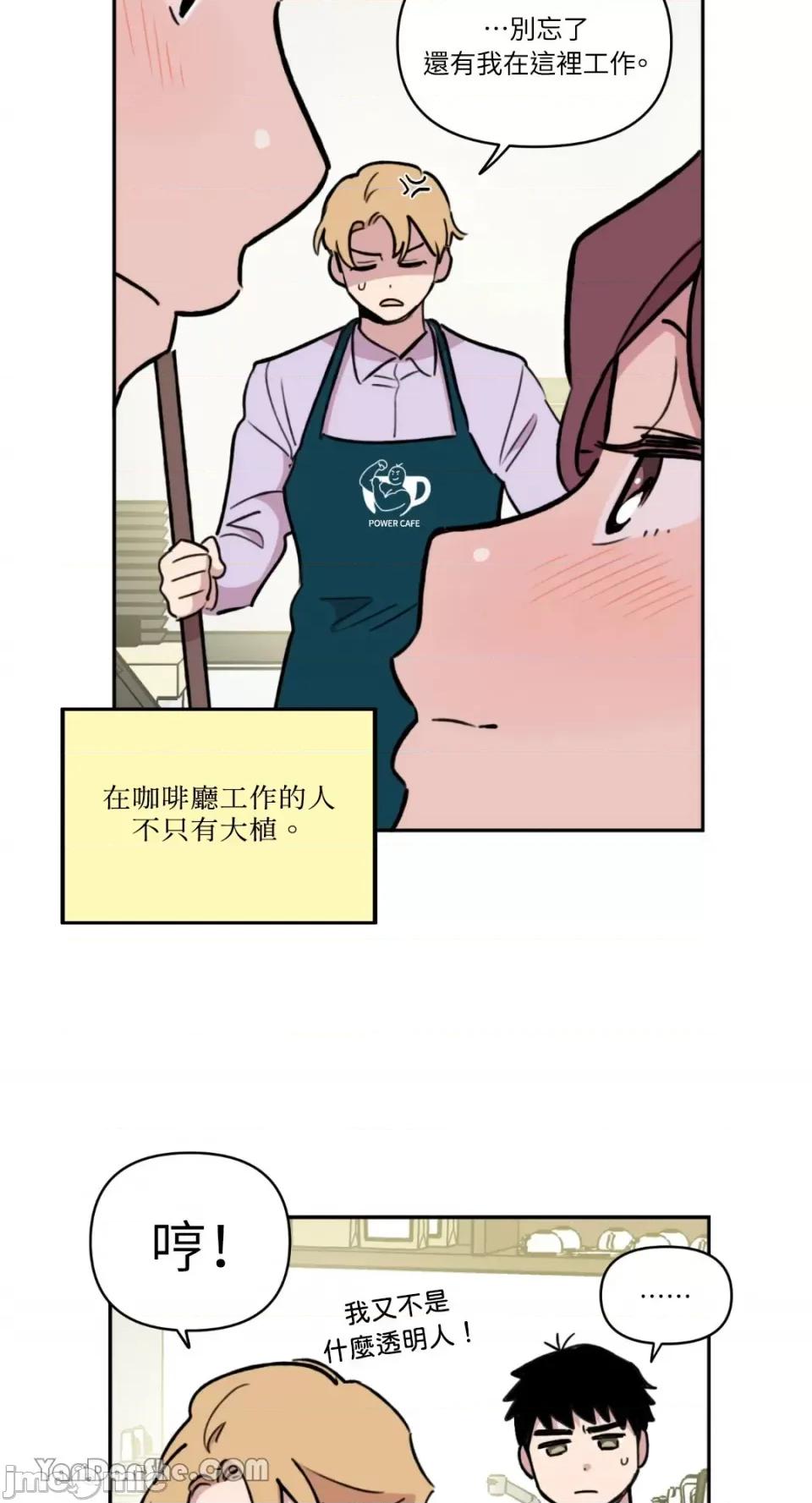 需要力量的事情，都交给我吧! 需要力量的事情，都交给我吧！-28 第29页