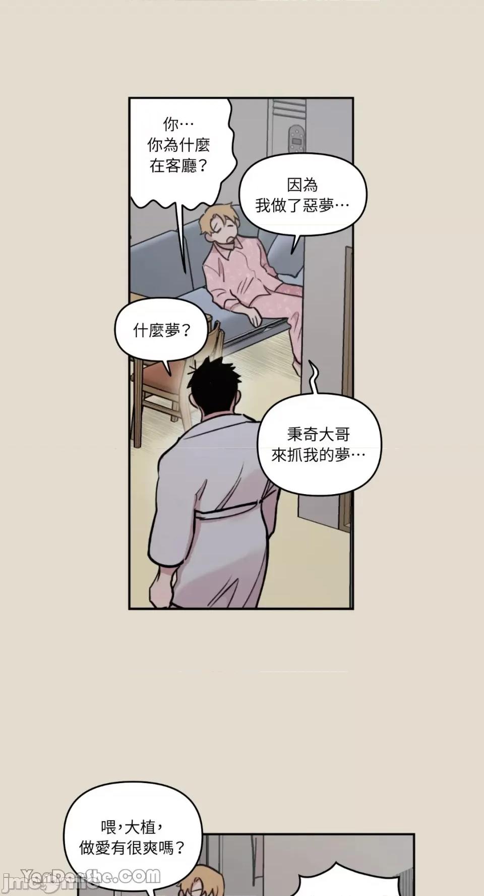 需要力量的事情，都交给我吧! 需要力量的事情，都交给我吧！-28 第36页