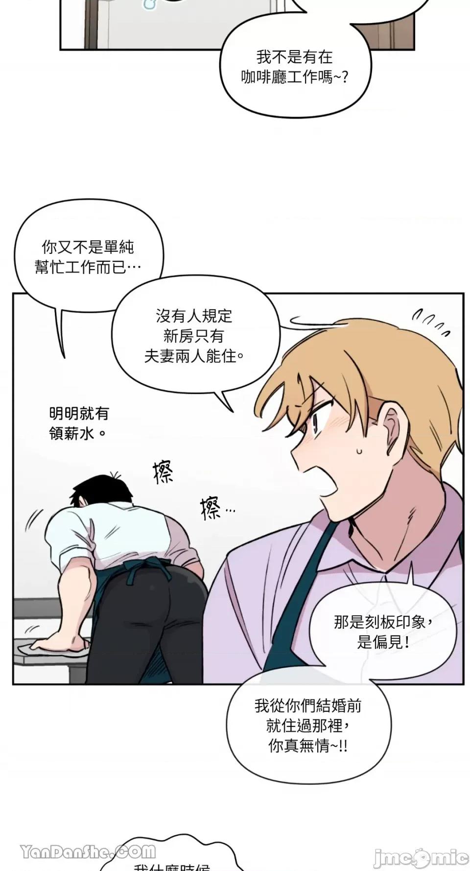 需要力量的事情，都交给我吧! 需要力量的事情，都交给我吧！-28 第39页