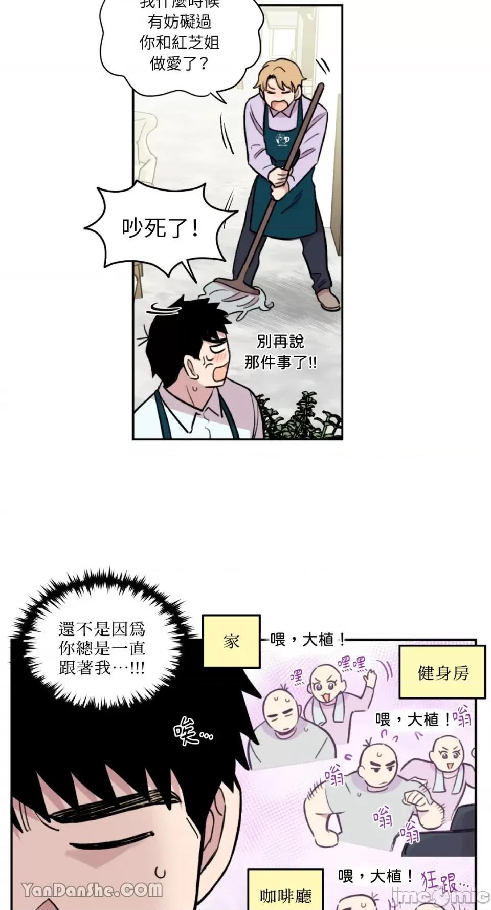 需要力量的事情，都交给我吧! 需要力量的事情，都交给我吧！-28 第40页