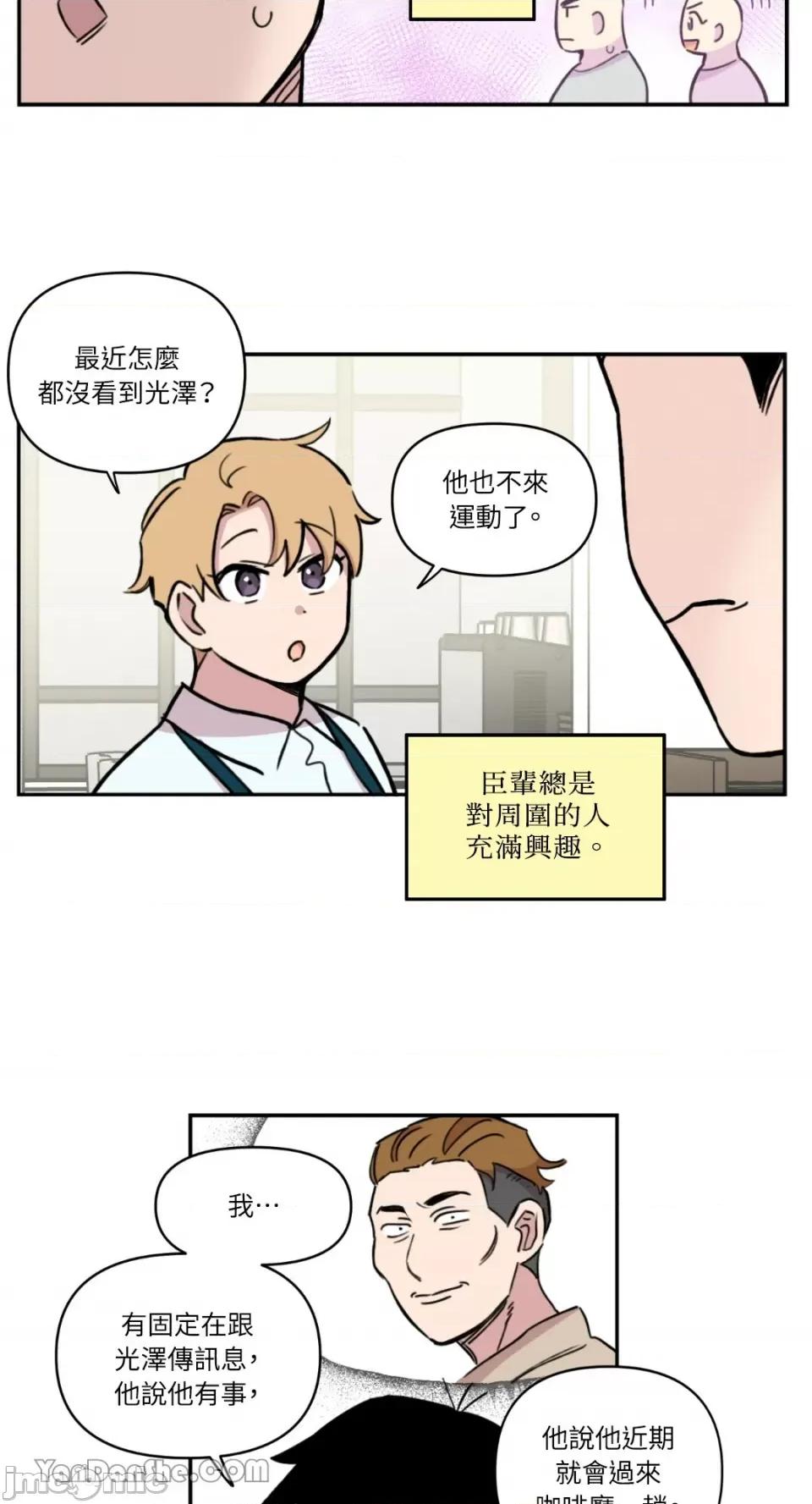 需要力量的事情，都交给我吧! 需要力量的事情，都交给我吧！-28 第41页