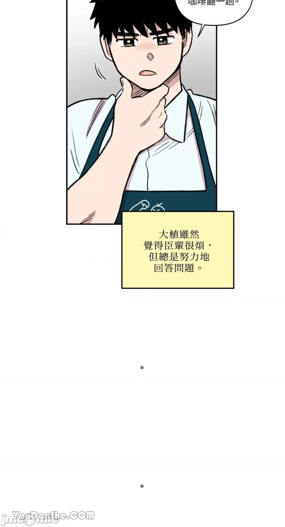 需要力量的事情，都交给我吧! 需要力量的事情，都交给我吧！-28 第42页