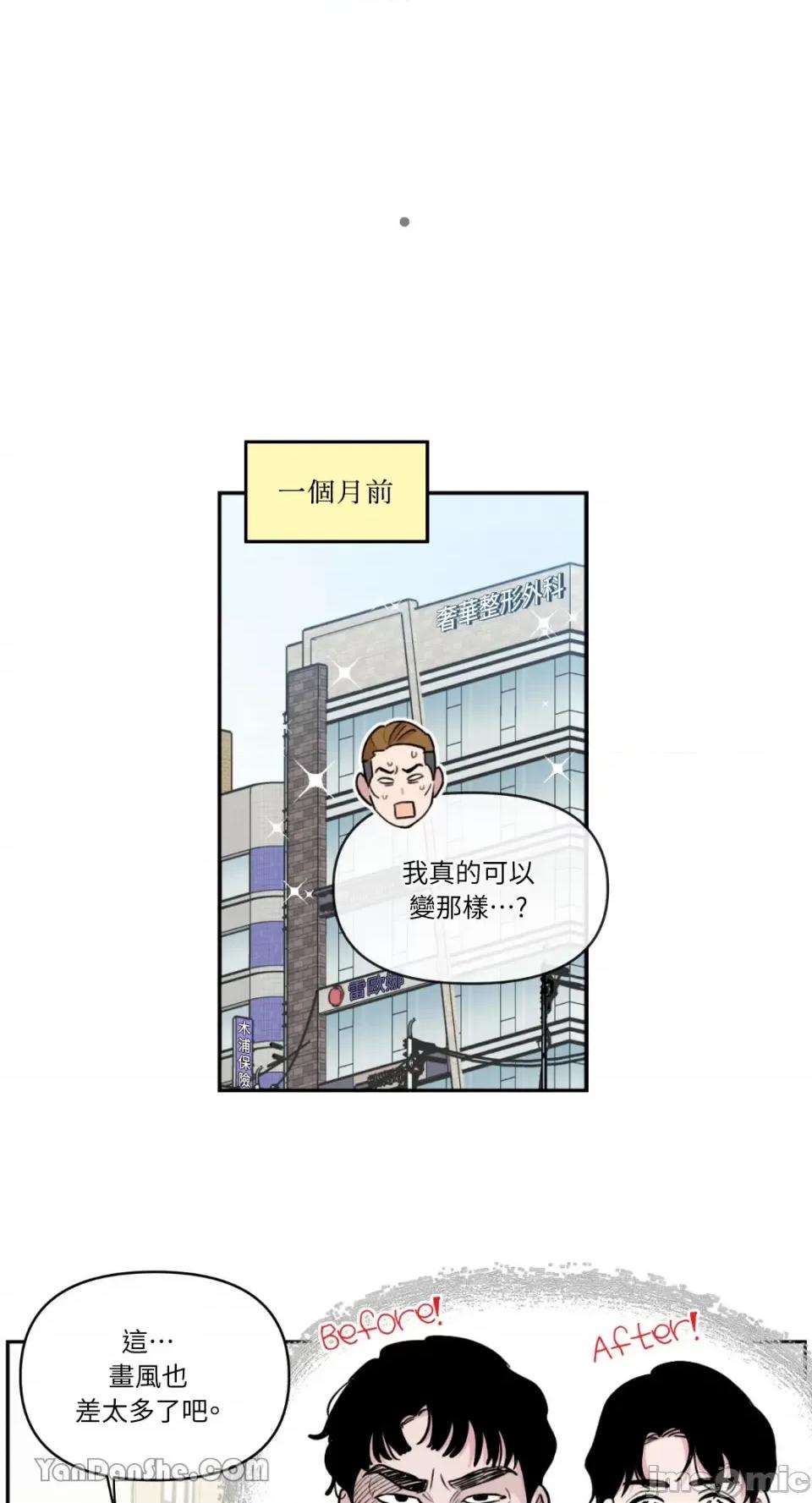 需要力量的事情，都交给我吧! 需要力量的事情，都交给我吧！-28 第43页
