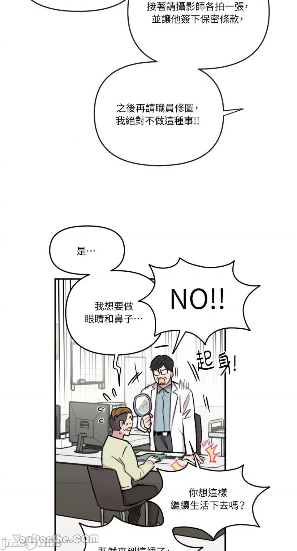 需要力量的事情，都交给我吧! 需要力量的事情，都交给我吧！-28 第45页