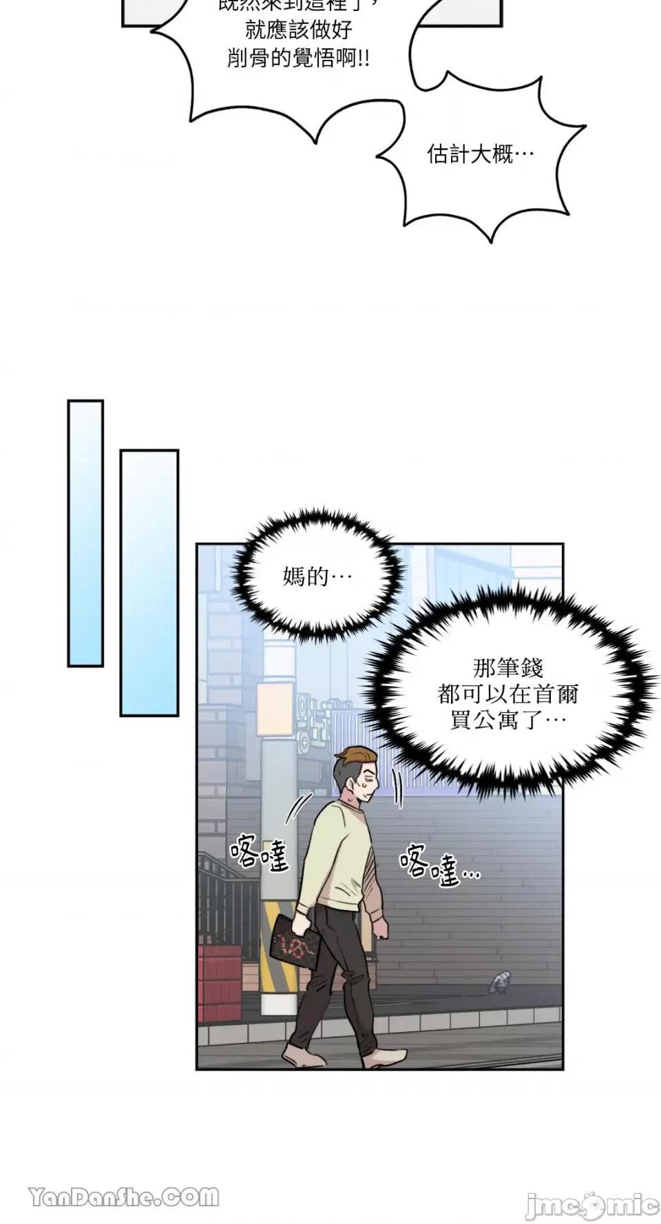 需要力量的事情，都交给我吧! 需要力量的事情，都交给我吧！-28 第46页