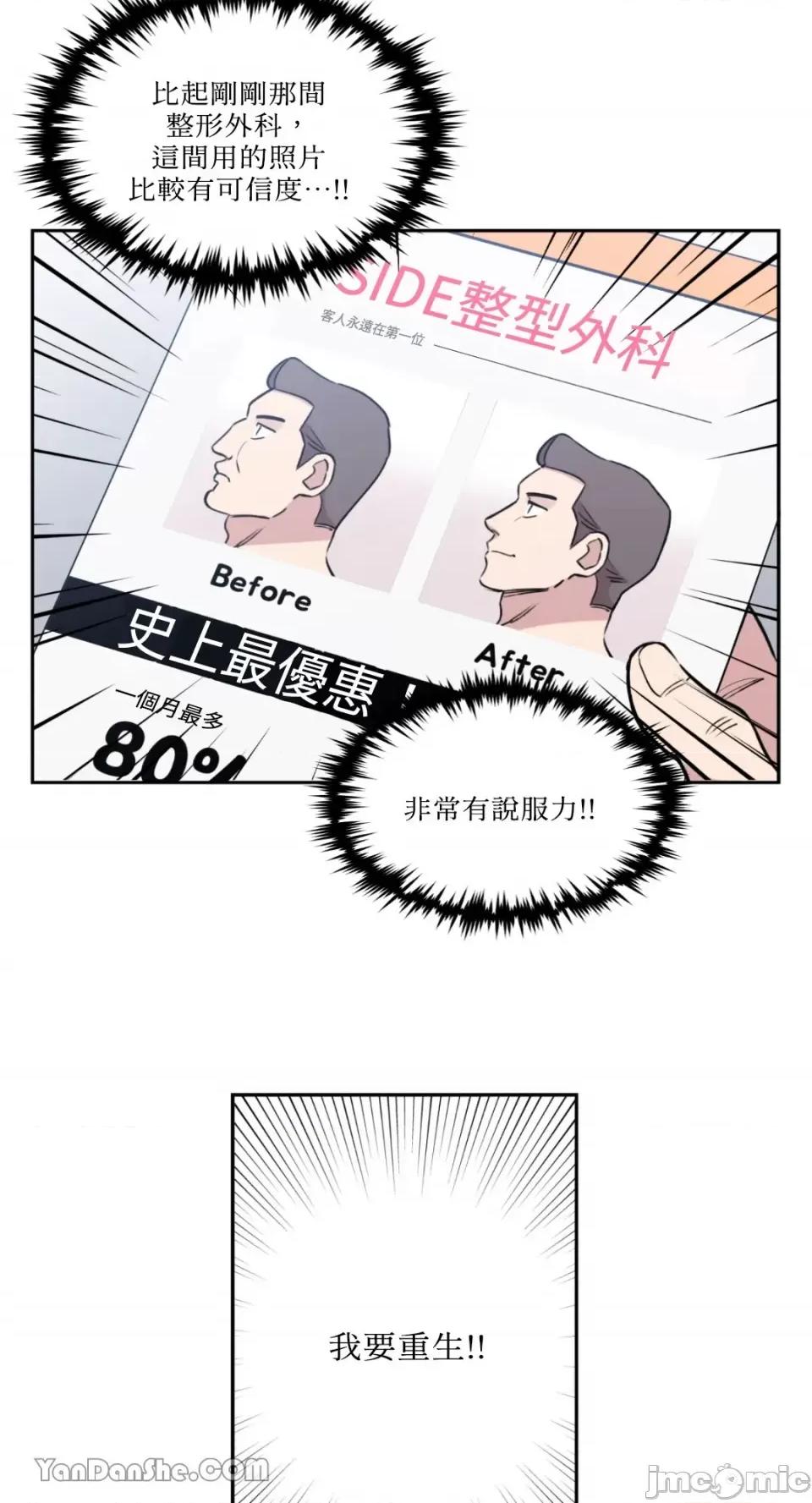 需要力量的事情，都交给我吧! 需要力量的事情，都交给我吧！-28 第48页