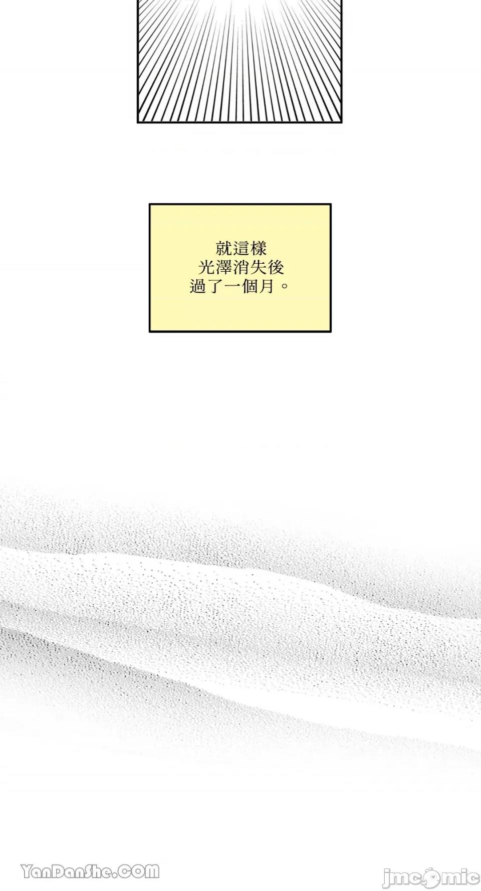 需要力量的事情，都交给我吧! 需要力量的事情，都交给我吧！-28 第49页