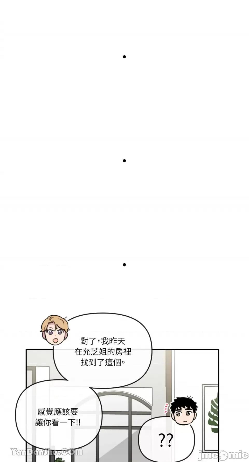 需要力量的事情，都交给我吧! 需要力量的事情，都交给我吧！-28 第50页