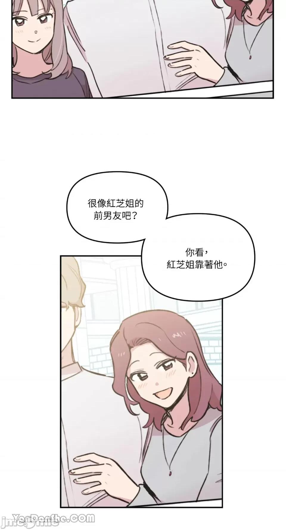 需要力量的事情，都交给我吧! 需要力量的事情，都交给我吧！-28 第52页