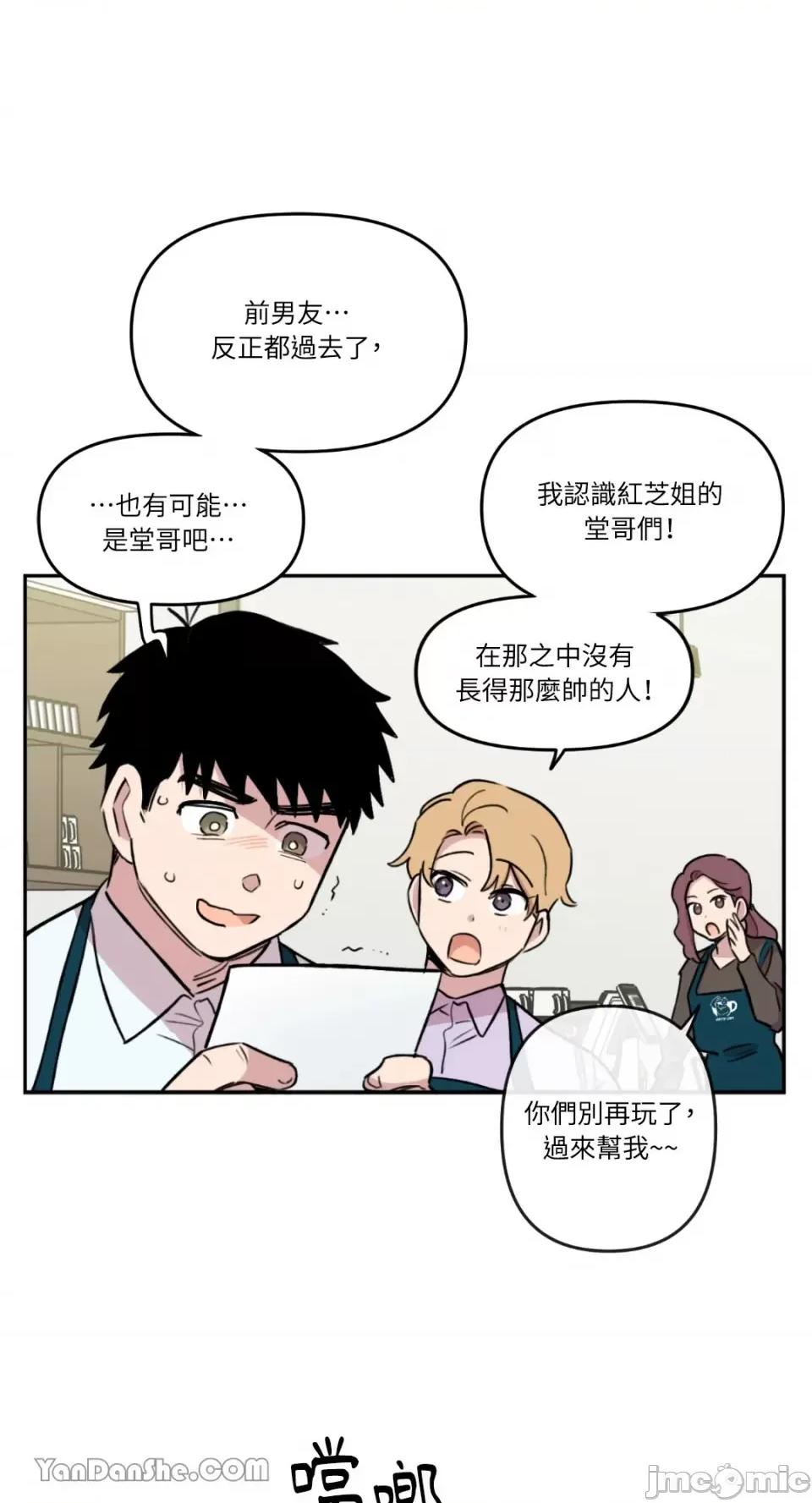 需要力量的事情，都交给我吧! 需要力量的事情，都交给我吧！-28 第53页