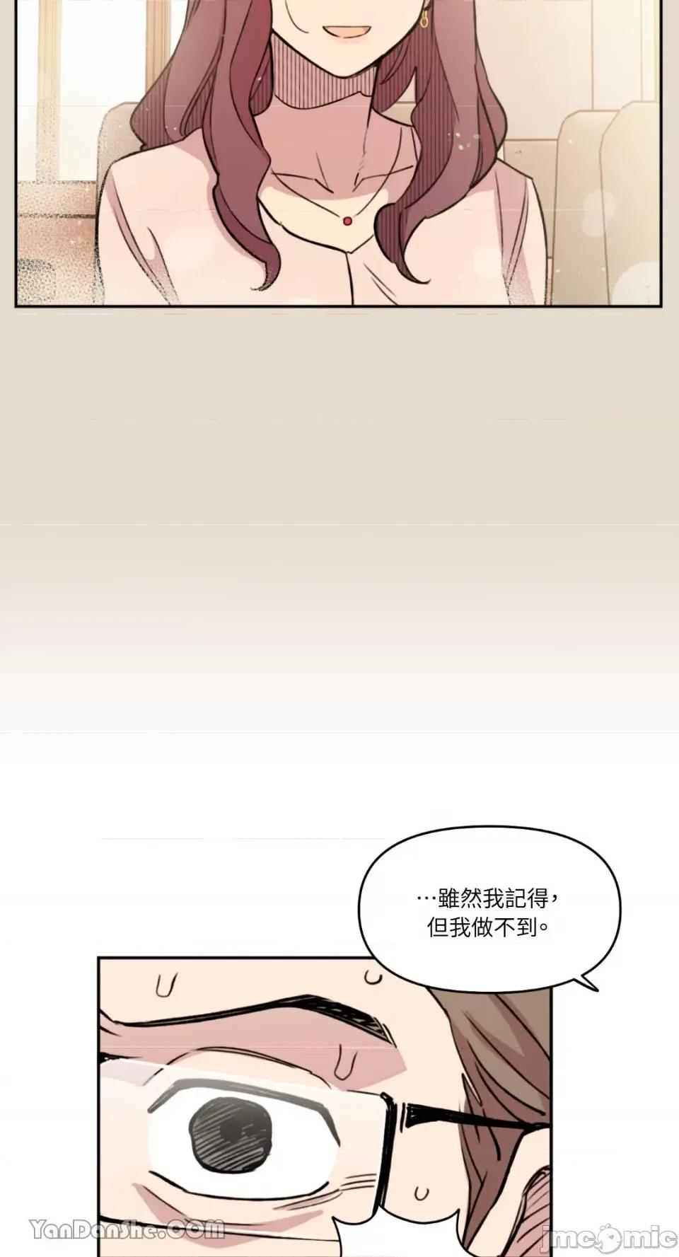 需要力量的事情，都交给我吧! 需要力量的事情，都交给我吧！-29 第10页