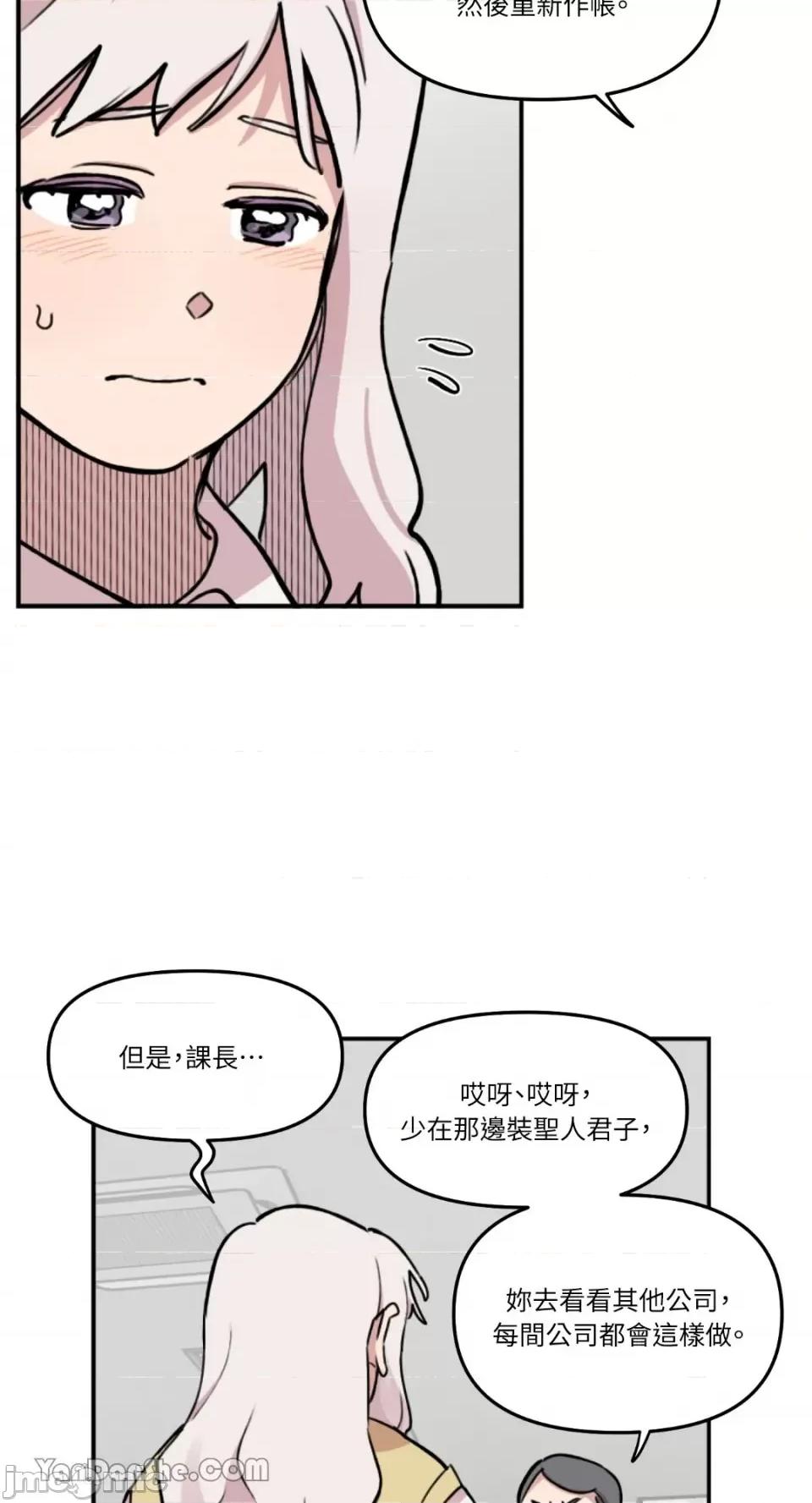 需要力量的事情，都交给我吧! 需要力量的事情，都交给我吧！-30 第3页