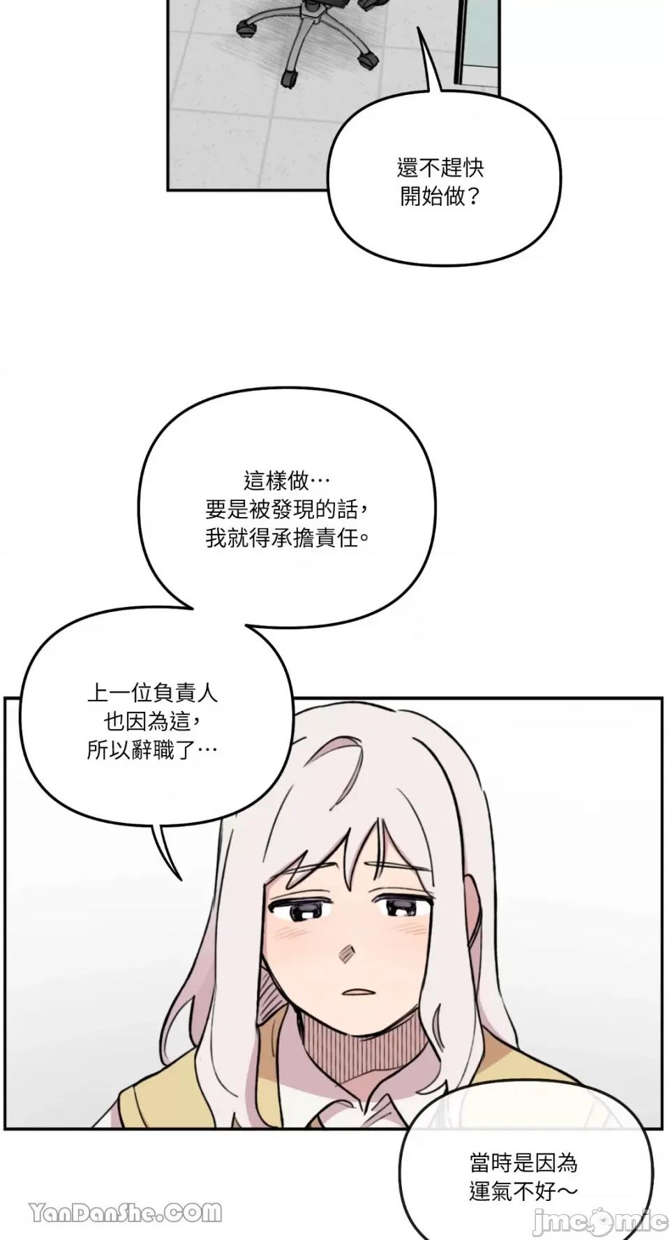 需要力量的事情，都交给我吧! 需要力量的事情，都交给我吧！-30 第5页