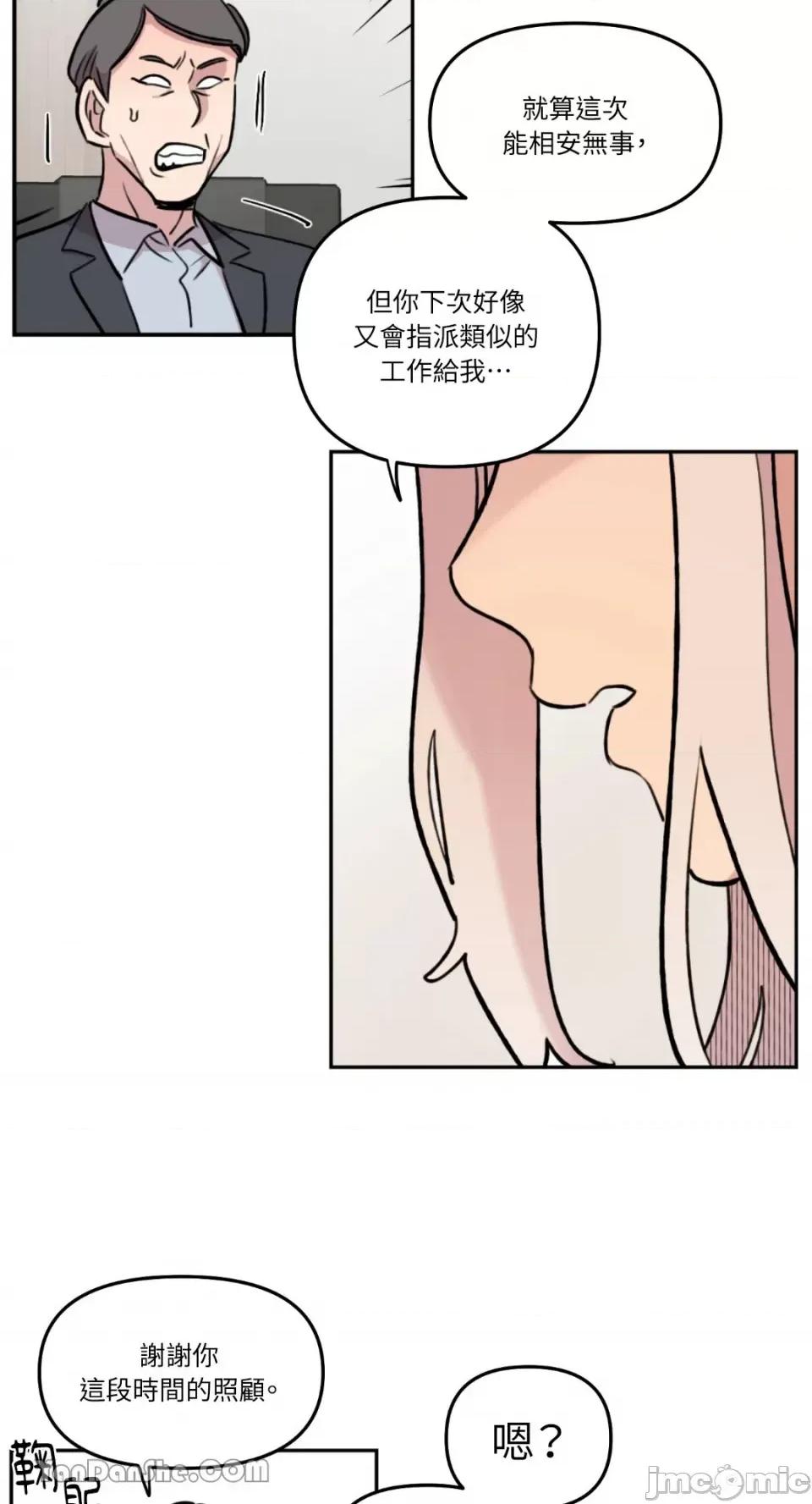 需要力量的事情，都交给我吧! 需要力量的事情，都交给我吧！-30 第7页