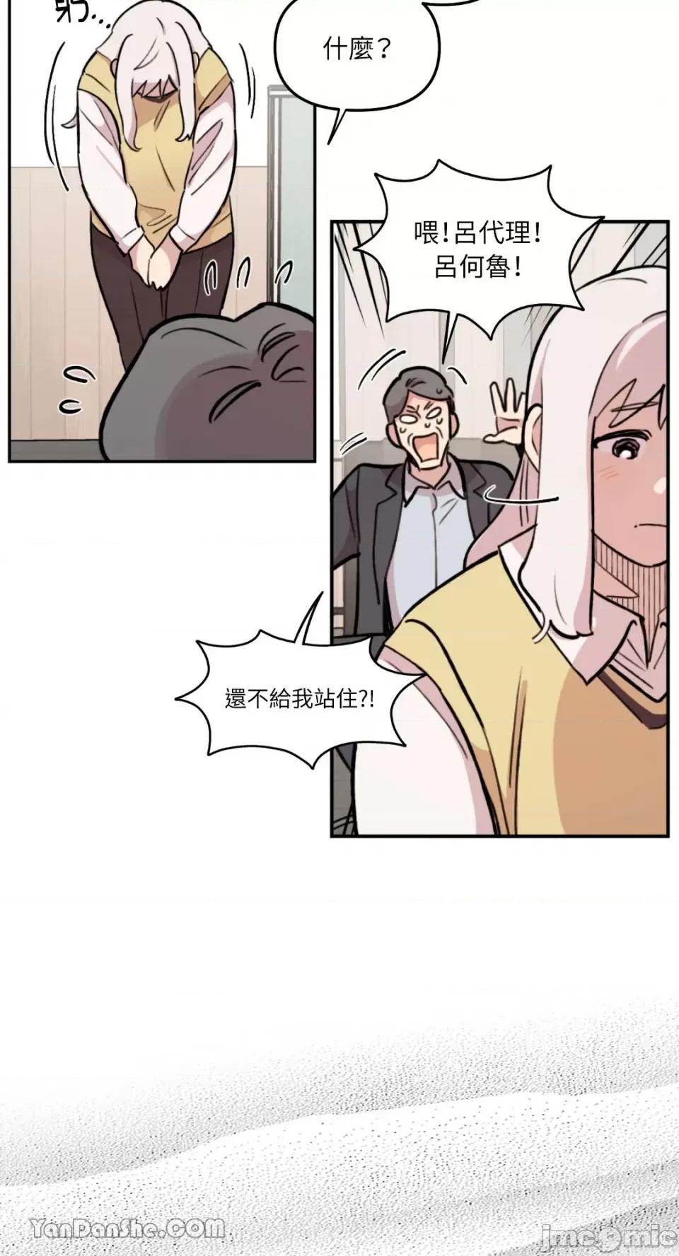 需要力量的事情，都交给我吧! 需要力量的事情，都交给我吧！-30 第8页