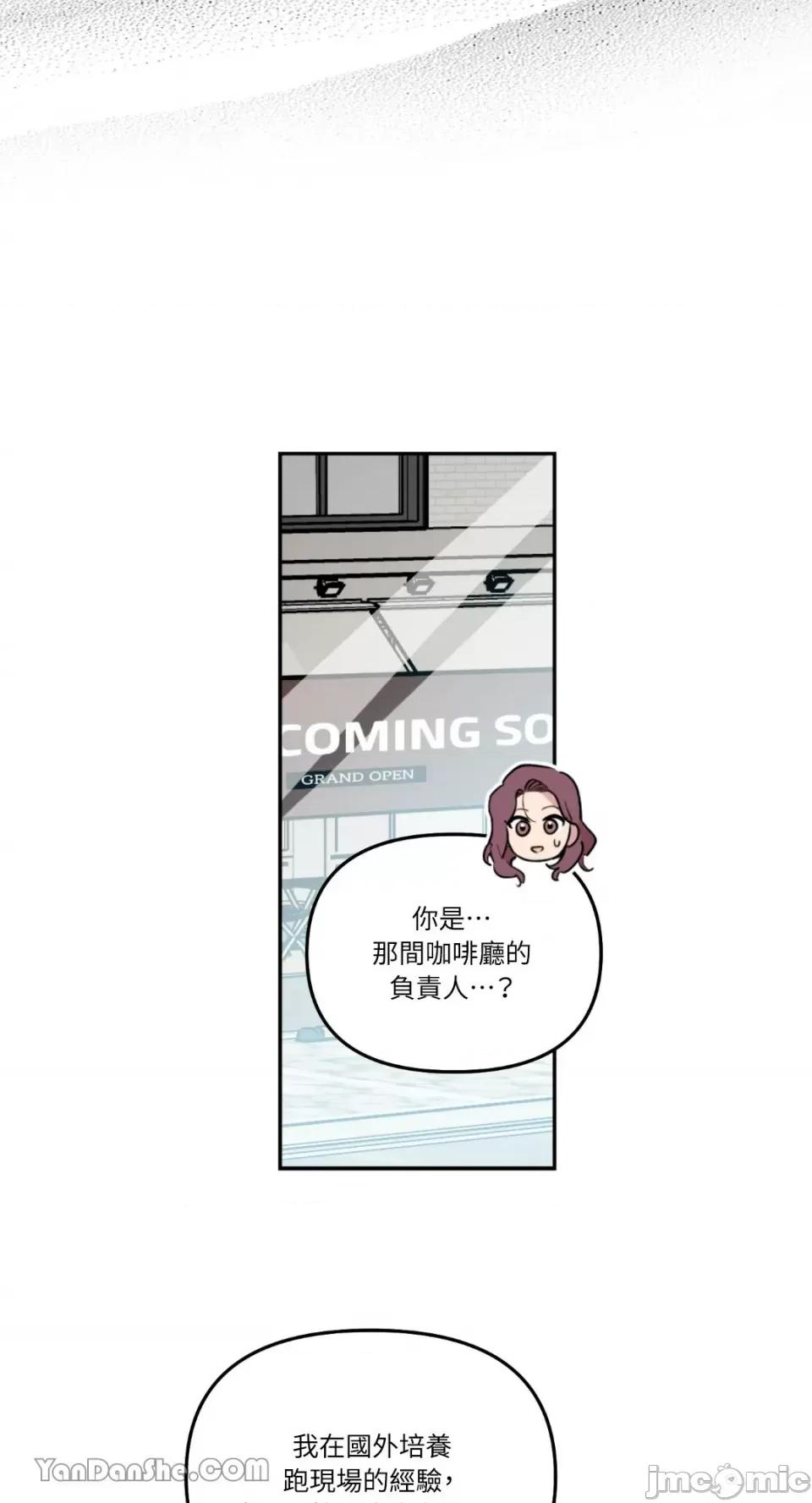 需要力量的事情，都交给我吧! 需要力量的事情，都交给我吧！-30 第9页
