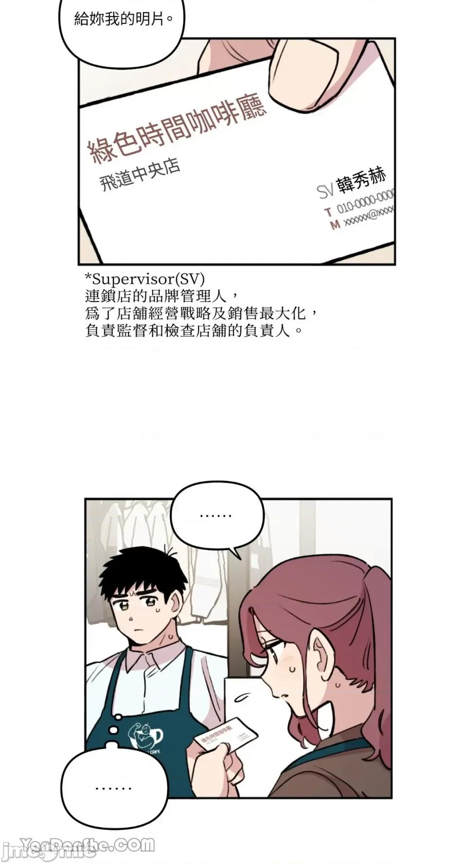 需要力量的事情，都交给我吧! 需要力量的事情，都交给我吧！-30 第11页