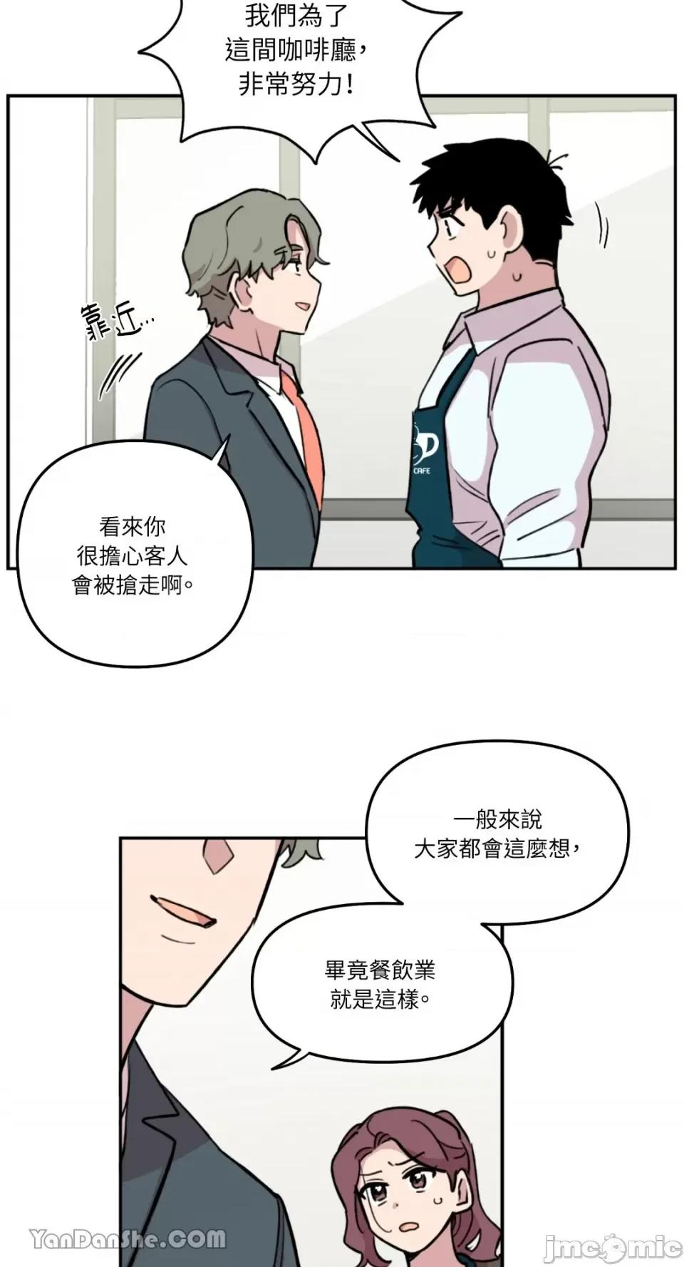 需要力量的事情，都交给我吧! 需要力量的事情，都交给我吧！-30 第15页