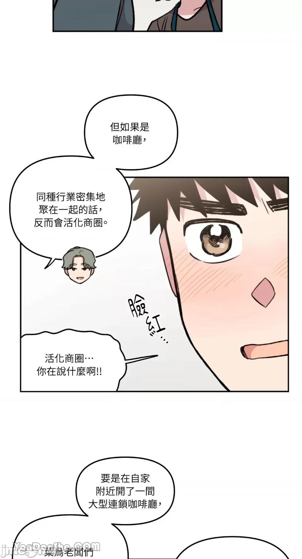需要力量的事情，都交给我吧! 需要力量的事情，都交给我吧！-30 第16页
