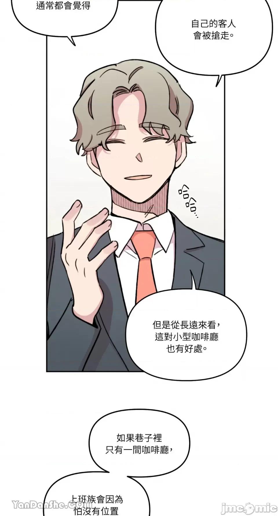 需要力量的事情，都交给我吧! 需要力量的事情，都交给我吧！-30 第17页