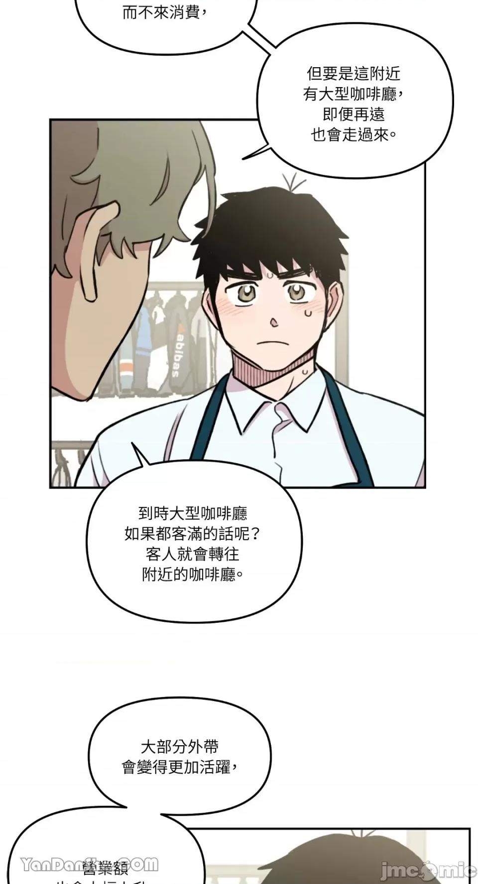 需要力量的事情，都交给我吧! 需要力量的事情，都交给我吧！-30 第18页
