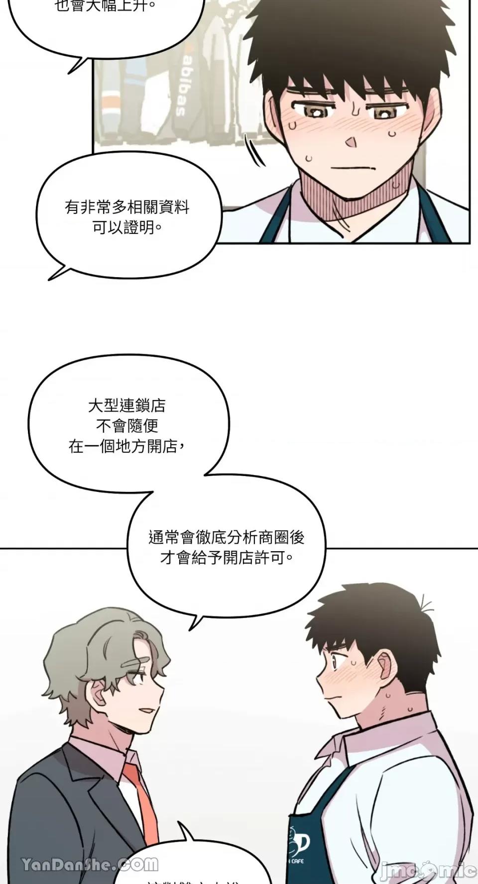 需要力量的事情，都交给我吧! 需要力量的事情，都交给我吧！-30 第19页