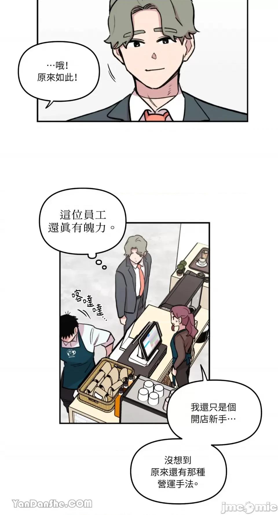 需要力量的事情，都交给我吧! 需要力量的事情，都交给我吧！-30 第21页